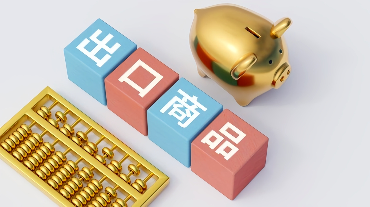 广州1039市场采购贸易适用于什么行业？一文读懂 无票出口便利通道