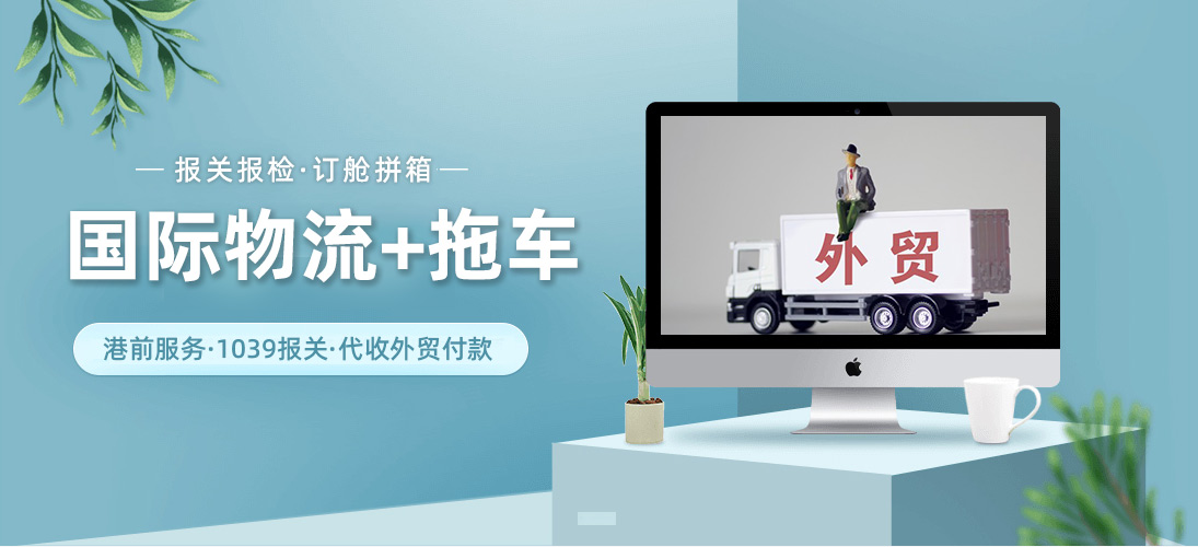 市场采购贸易方式,1039出口代理公司-中山达济外贸综合服务企业3