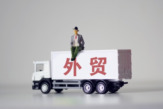 出口免税：免的什么税？怎么免？一篇讲透